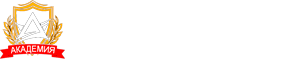 Логотип частной охранной организации Академия